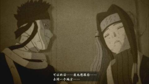火影忍者哀与悲简谱_火影忍者悲与哀简谱谱(4)