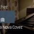 2gether OST 片尾曲 Bossa Nova Cover