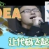 玩爆IDEA快捷键，代码写到飞