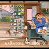 乌龙派出所 OP/ED合集
