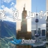 【模拟飞行】3分钟带你领略祖国大好河山，来看看盛世中华在微软游戏里样子