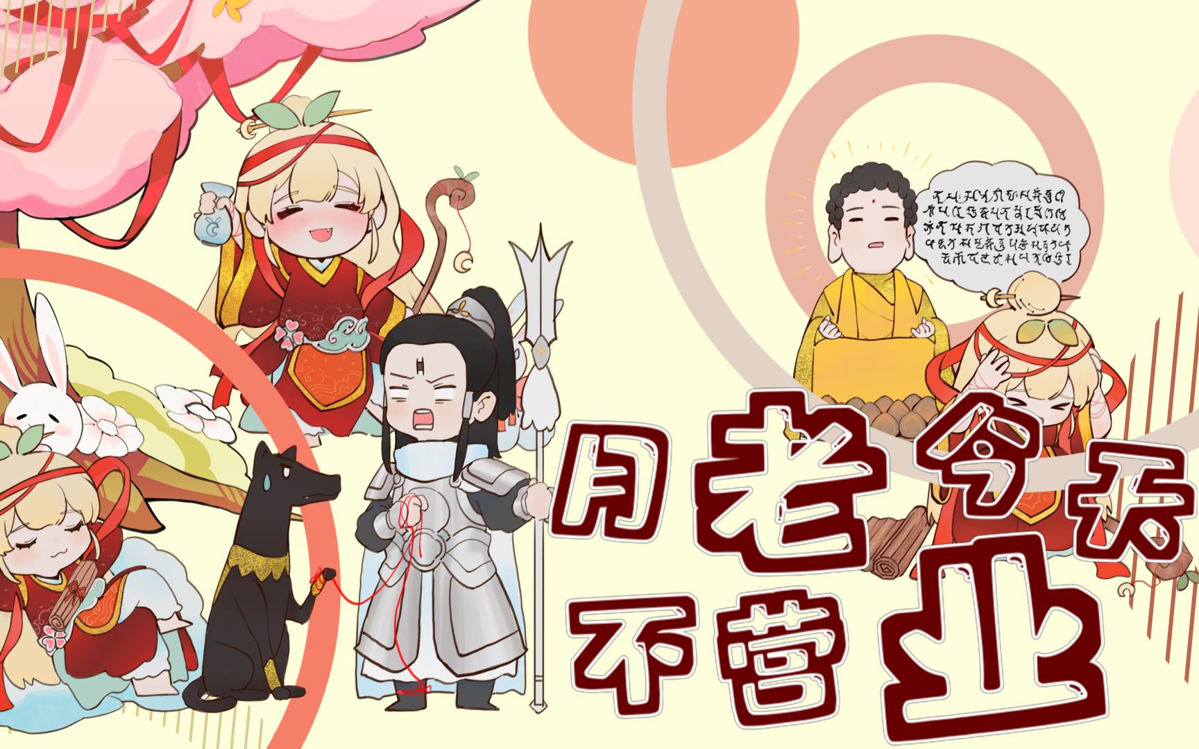 【封茗囧菌】月老今天不营业（>口<什么时候能脱单啊！！！！！）