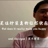 “别让快餐时代侮辱了爱，只是我们没有赋予它该有的意义