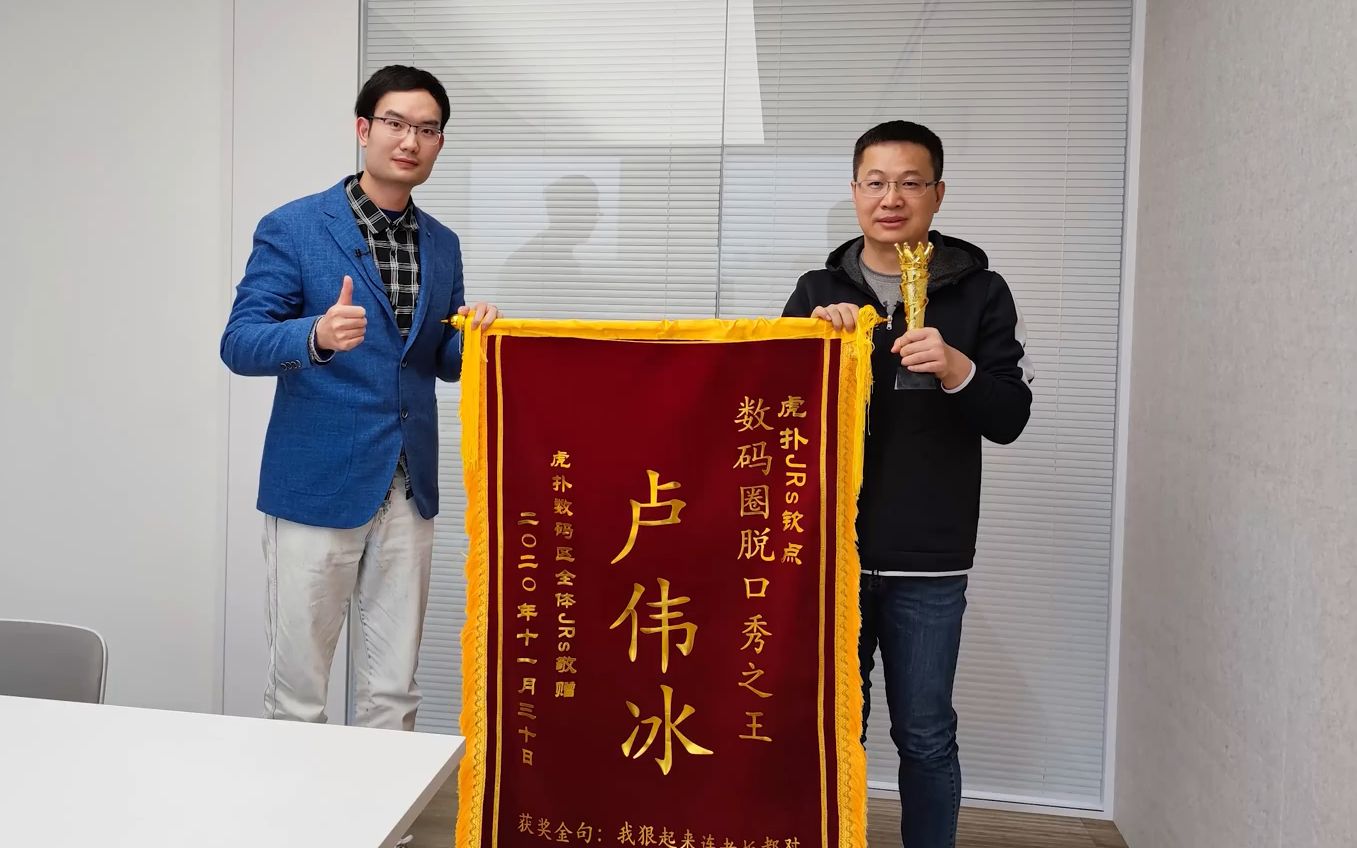 卢伟冰荣获第一届数码杯脱口秀之王大赛冠军