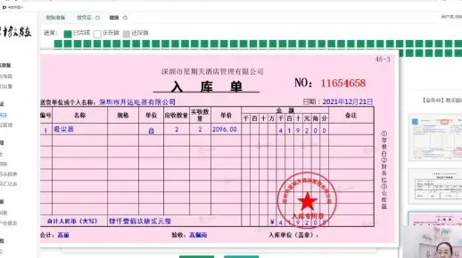 [业务46]购买固定资产