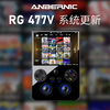 安伯尼克ANBERNIC：RG 477V重磅系统升级，全新安卓生态等您体验