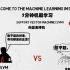 【五分钟机器学习】向量支持机SVM: 学霸中的战斗机