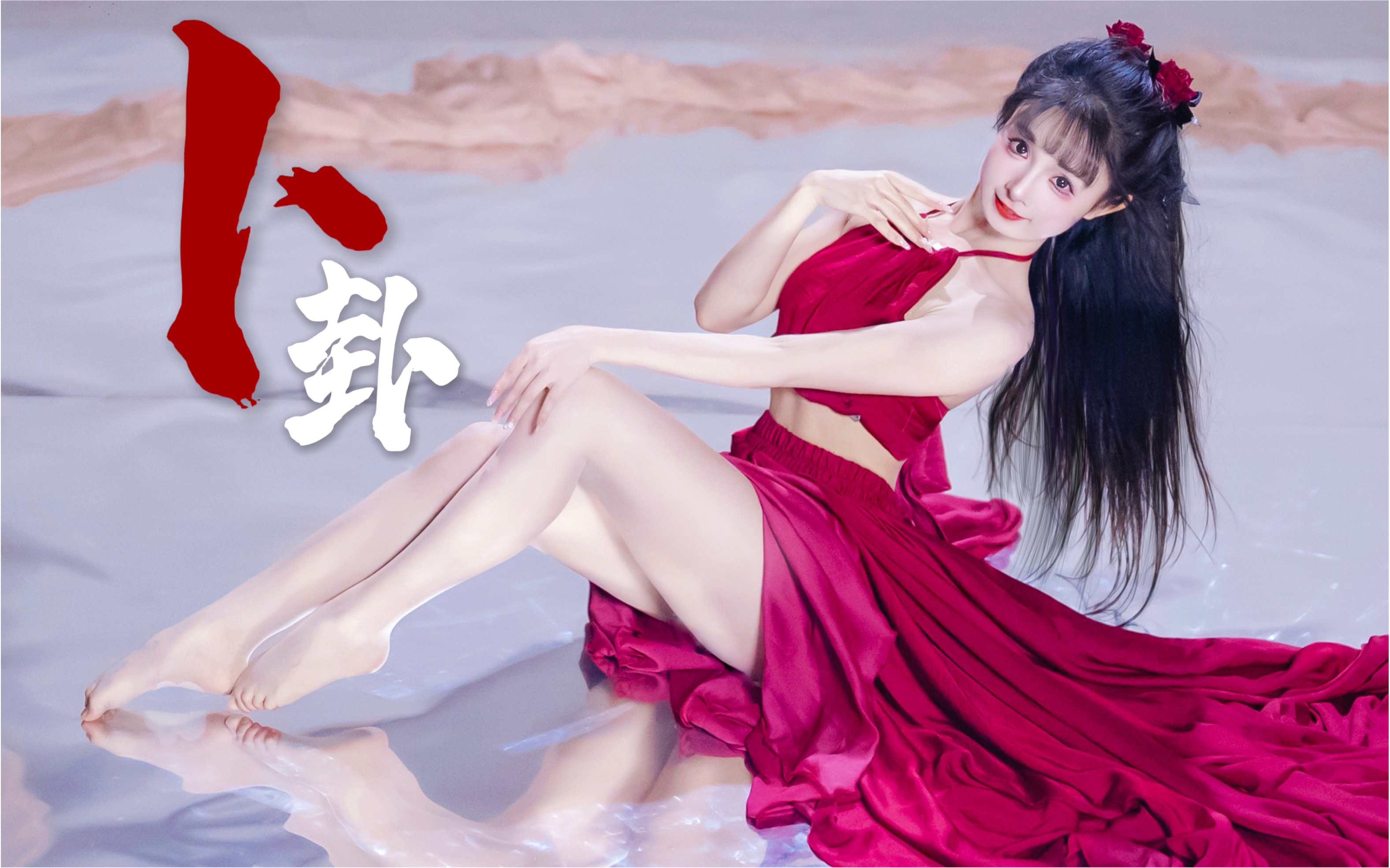 你梦中的~红裙佳人儿~