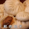 鲜香多汁肉包子！皮薄大馅儿超好吃，做法简单一次成功