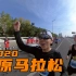 「带你参加太原马拉松」亚平宁的vlog
