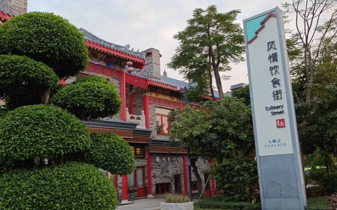 海南儋州海花岛风情饮食街，可以让你吃一天的地方