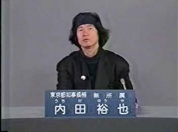 内田裕也竞选东京都知事的电视演讲 哔哩哔哩 つロ干杯 Bilibili