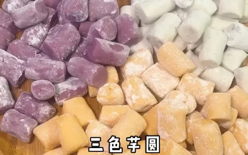 7515零失败手工芋圆 q弹软糯 不开裂 简易版