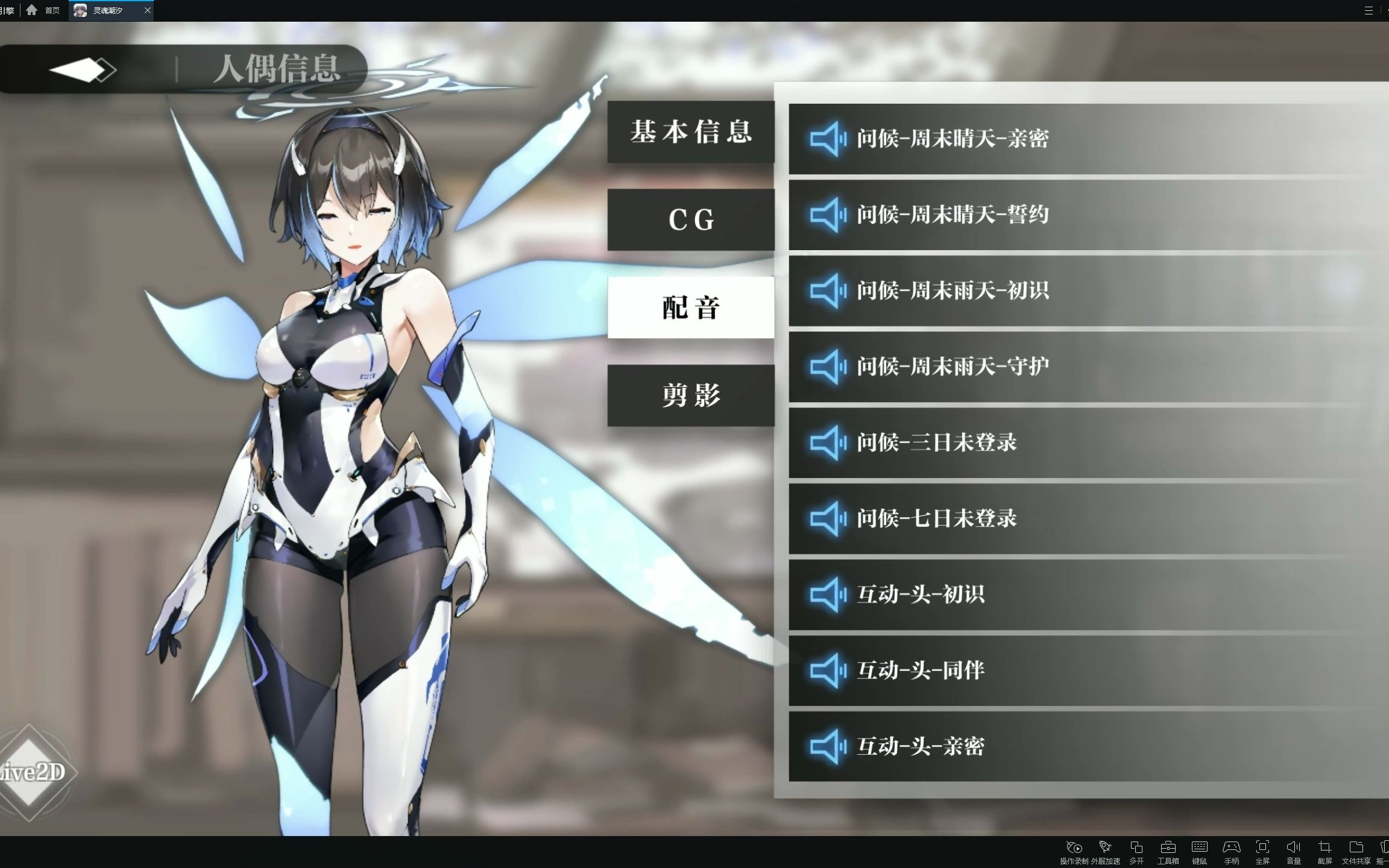 灵魂潮汐天音祈全语音(含誓约)