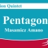 打击乐五重奏 五角形 天野正道 Pentagon for Percussion Quintet by Masamicz 