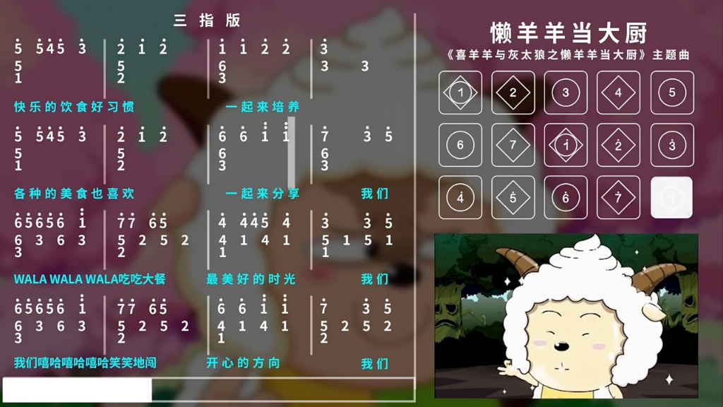 懒羊羊当大厨光遇弹琴