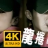 【4K修复】周杰伦《龙卷风》MV 重制版！无损音质！