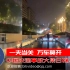 中国交通事故Video:车祸警示教育视频片|道路事故大全合集2022006