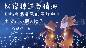光遇我爱你曲谱_123我爱你光遇琴谱(2)