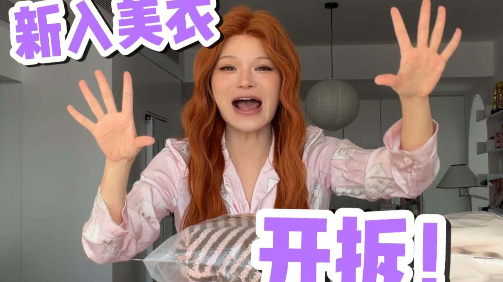 冬装开箱！学成归来但学偏了…