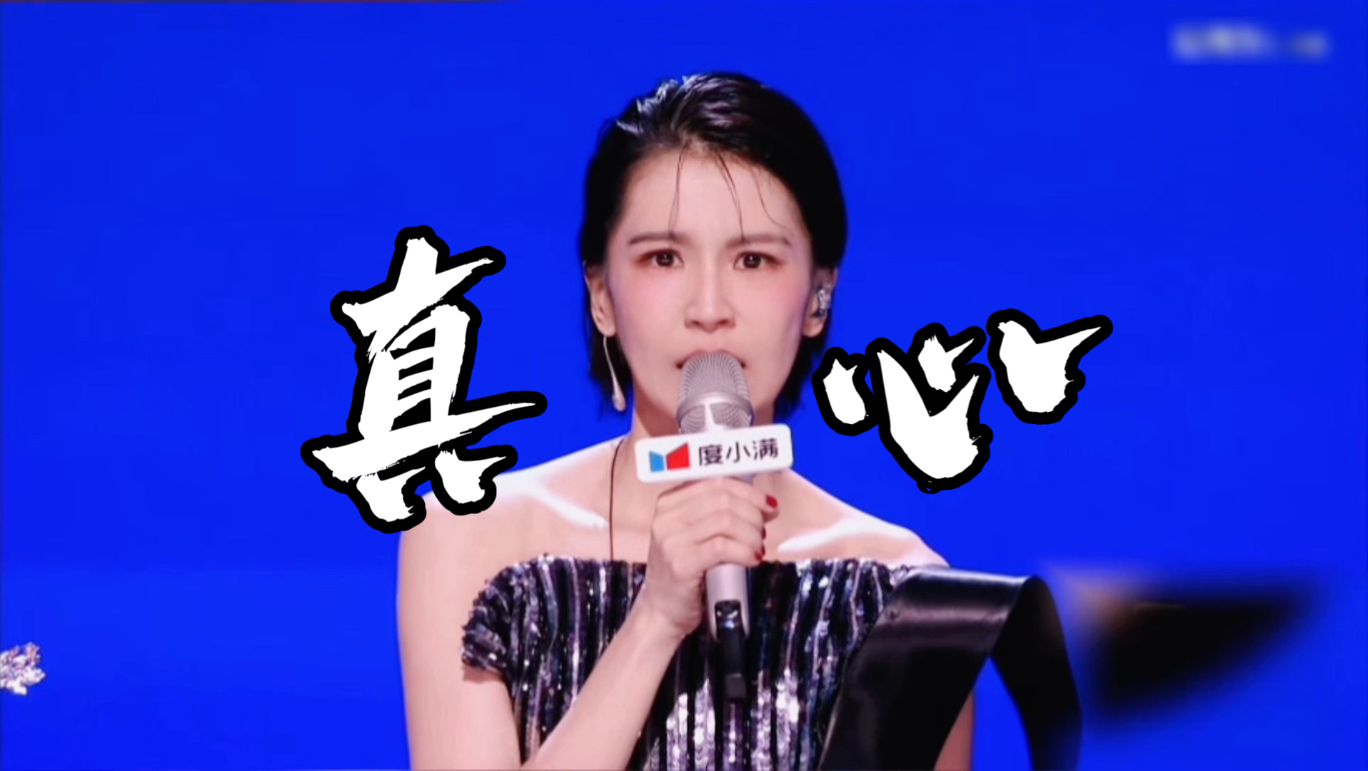 真心换真心 这就是你买黑热搜骂的空心人（只剪了部分合作过的队友 其他的姐姐下一条剪）