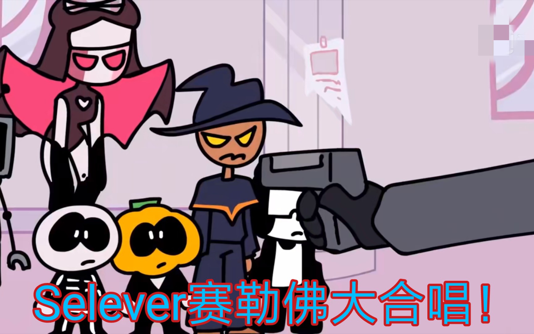 fnffnf成员合唱selever赛勒佛的原歌曲周五夜放克动画