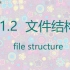 【Ray-MMD】 1.2 文件结构   file structure 【Ray渲染器官方教程 】