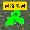 漯河  河南最委屈的城市