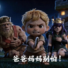 “这次，我保护你们