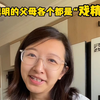 父母一定要在孩子面前当”戏精“，三招演技，轻松辅导孩子写作业