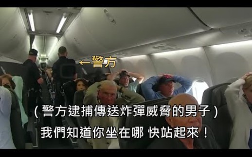 Man flies on plane, lies about bomb on him; fears arrest