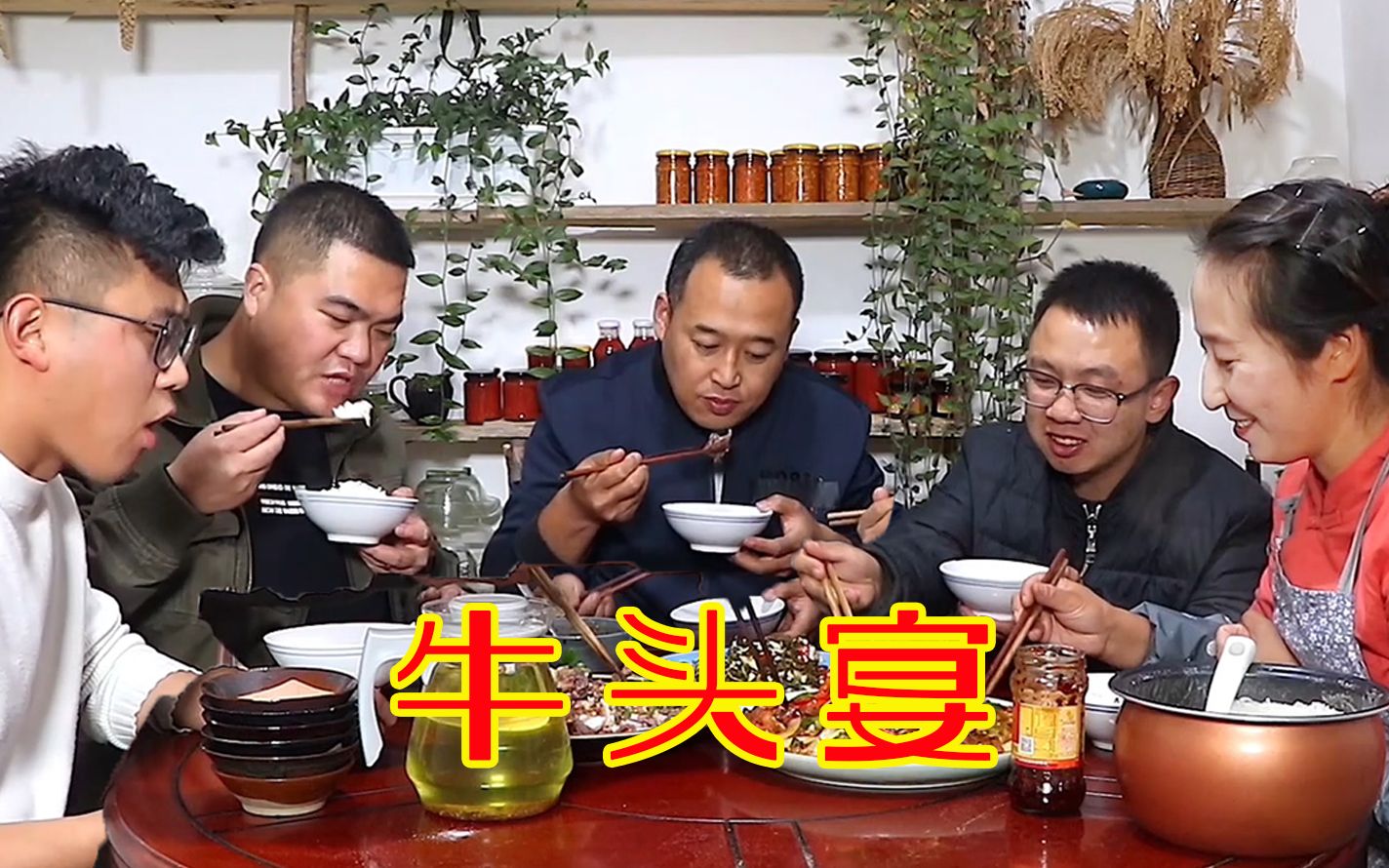磊哥带朋友来玩春姐买了个牛头做牛头宴四人喝酒吃肉吃过瘾了