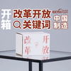 “中国制造”“爽文”之路，就算被打压也让世界惊讶