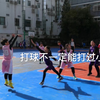 北京市篮球传统校体育馆路小学女篮日常训练