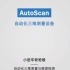 AutoScan系列自动化三维测量设备，