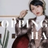 【SKYE】2019的第一场购物分享 | 买到了最喜欢的大衣+圆饼帽箱包 |早春服饰