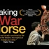 【幕后】英国国家剧院：战马 幕后制作 The Making of War Horse