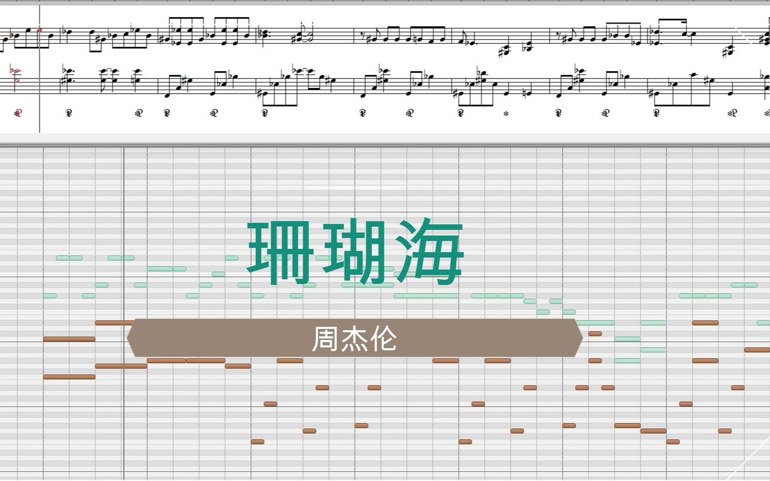 周杰伦《珊瑚海》钢琴独奏哔哩哔哩bilibili