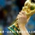 中国队勇夺世界杯-2022重制版