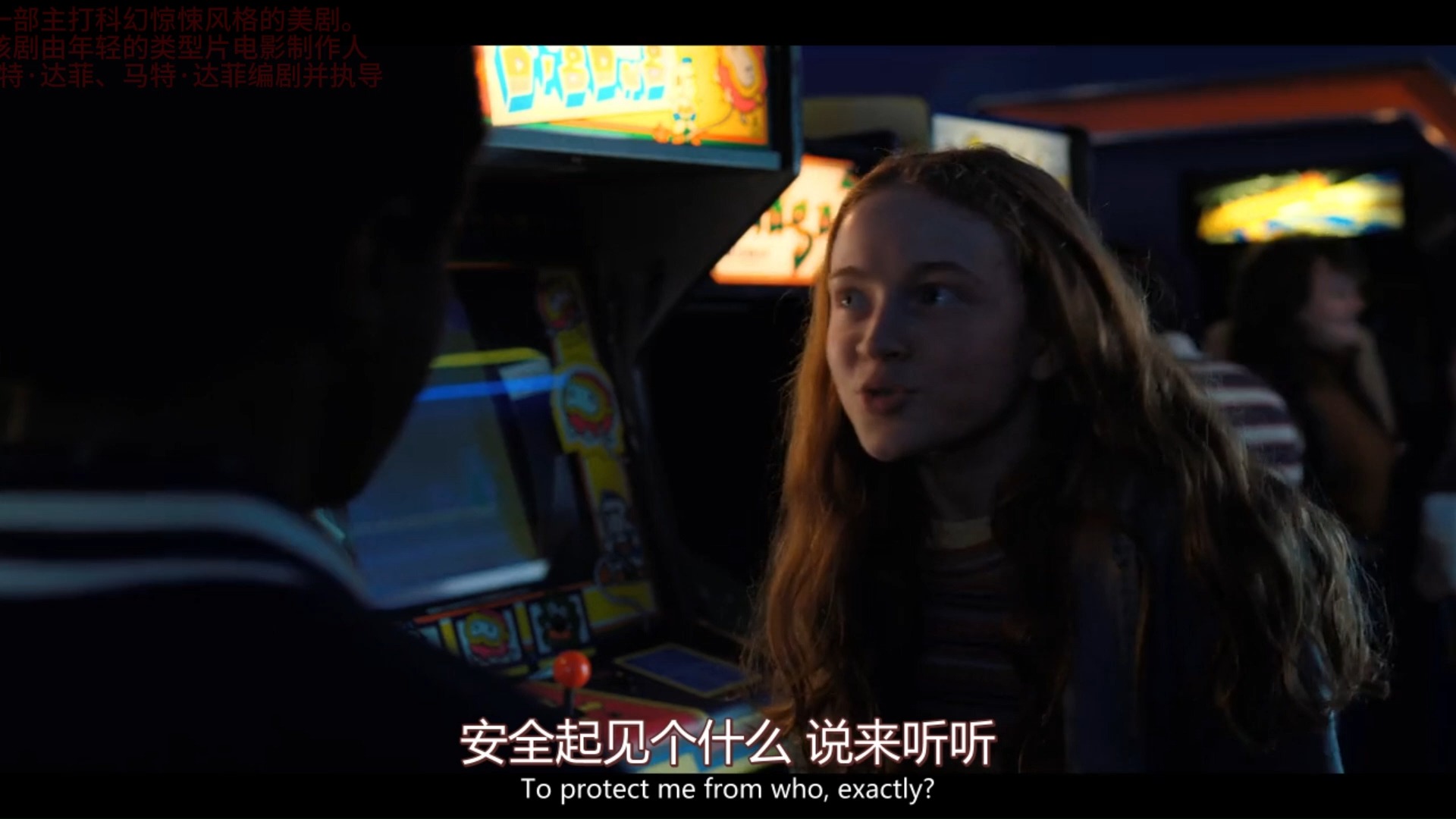 怪奇物语第二季5-5