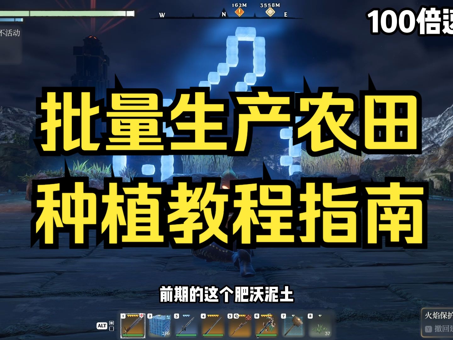 雾锁王国 开荒种植食物攻略教程指南 亚麻/小麦/食物推荐