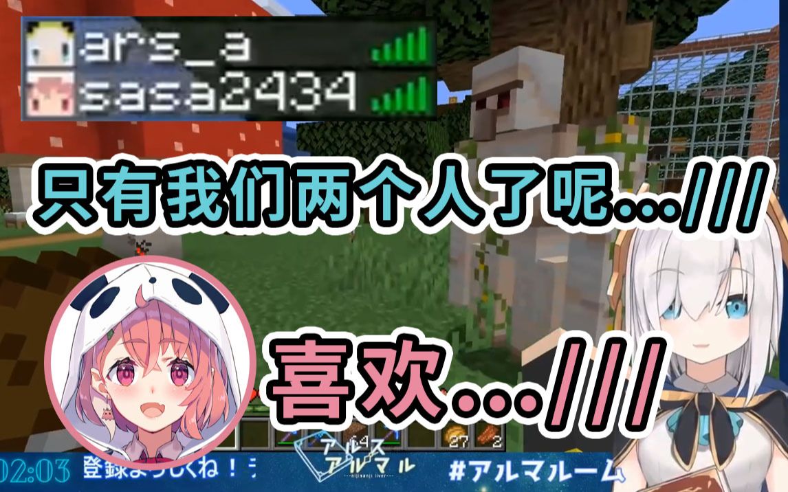 【熟肉】在深夜MC里相互pua的阿露丝跟熊猫人【阿露丝/笹木咲】
