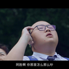 乐野文化出品：扫黑除恶微《看上去很美