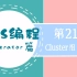 2022年最新k8s编程operator篇-21. Cluster/Client/Cache组件介绍