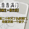 我的双手被他用细长的精铁锁链，给捆在了床头，他却忽而一使力