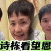 林诗栋最新消息，乒超联赛获得第一后飞回海南，看望恩师特别懂事