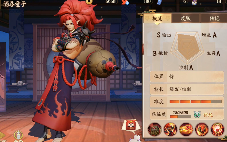 决战平安京酒吞童子基础教学