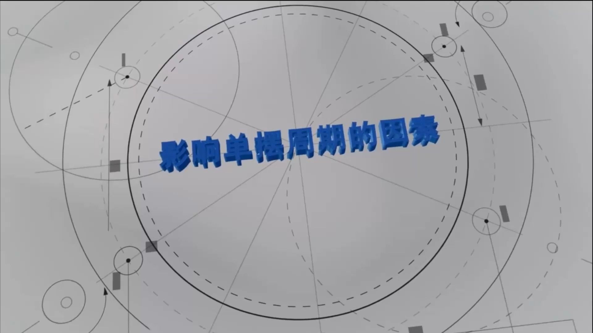 高中物理选修一：影响单摆周期的因素