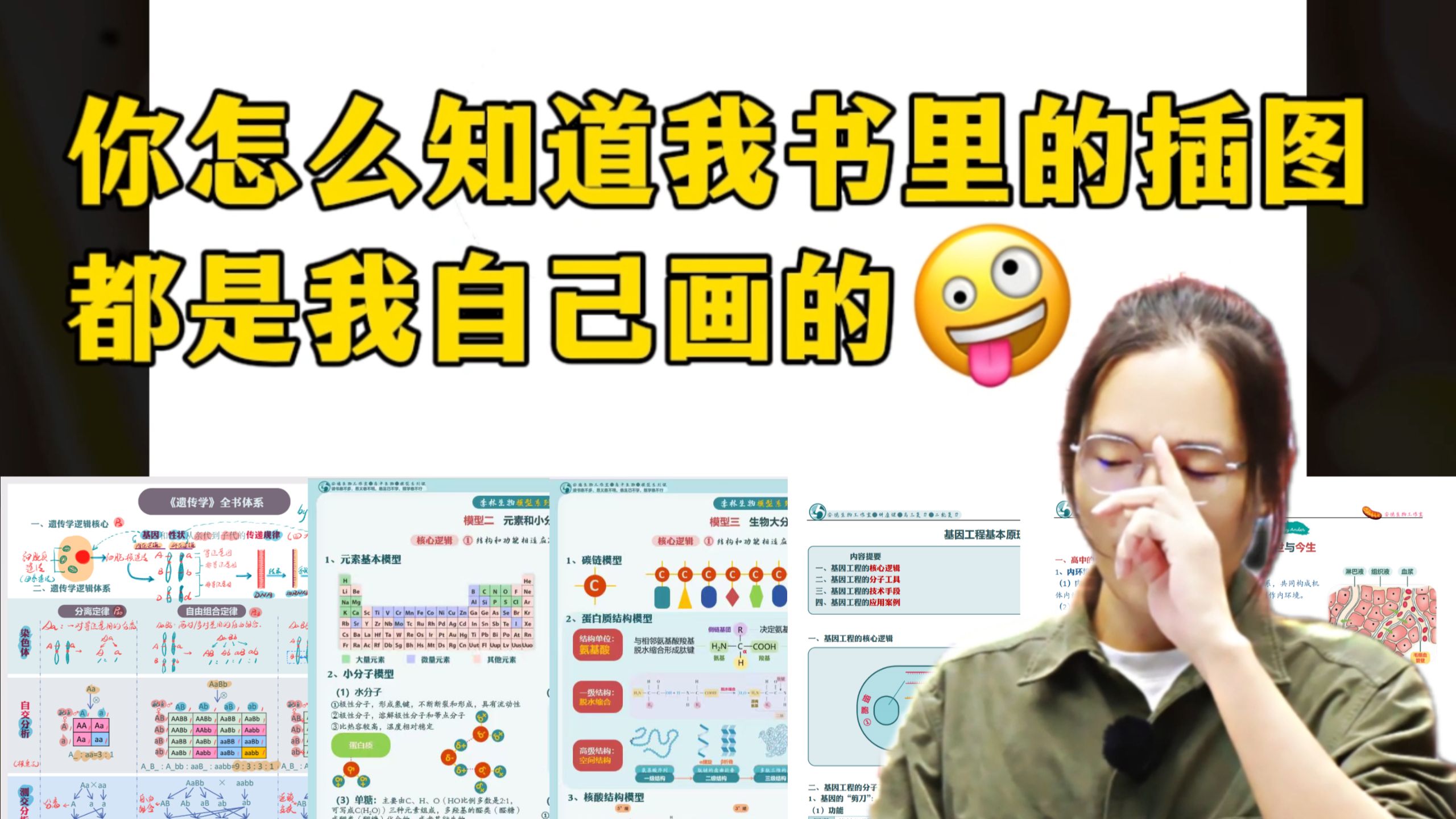 你怎么知道我书里的插图都是我自己画的？