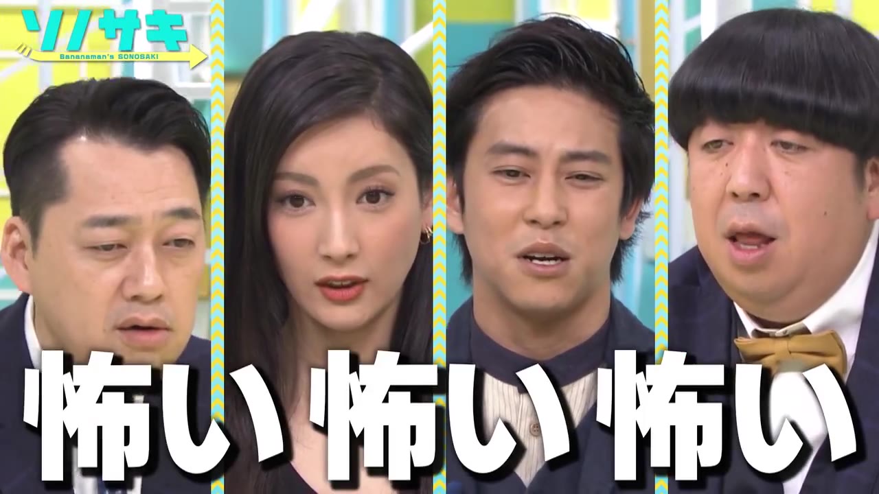 ソノサキ 知りたい見たいを大追跡 哔哩哔哩 つロ干杯 Bilibili